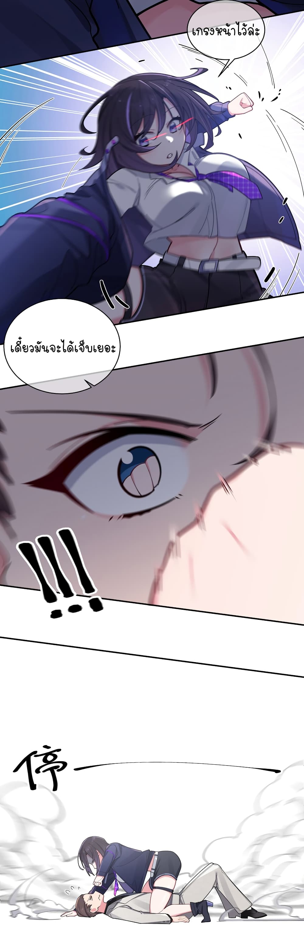 Fake Girlfriend My Fault ตอนที่ 46 (44)
